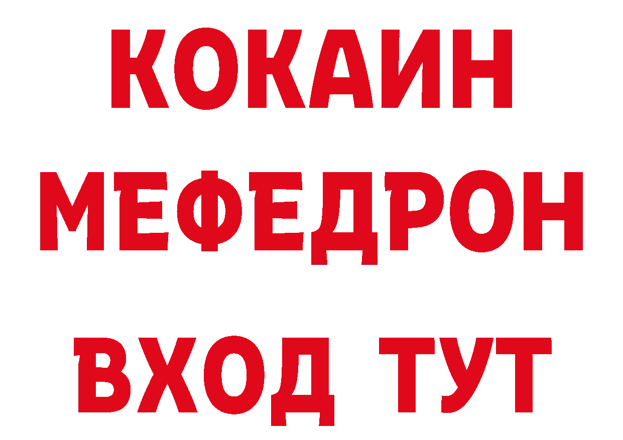 Где купить наркотики? сайты даркнета состав Михайлов